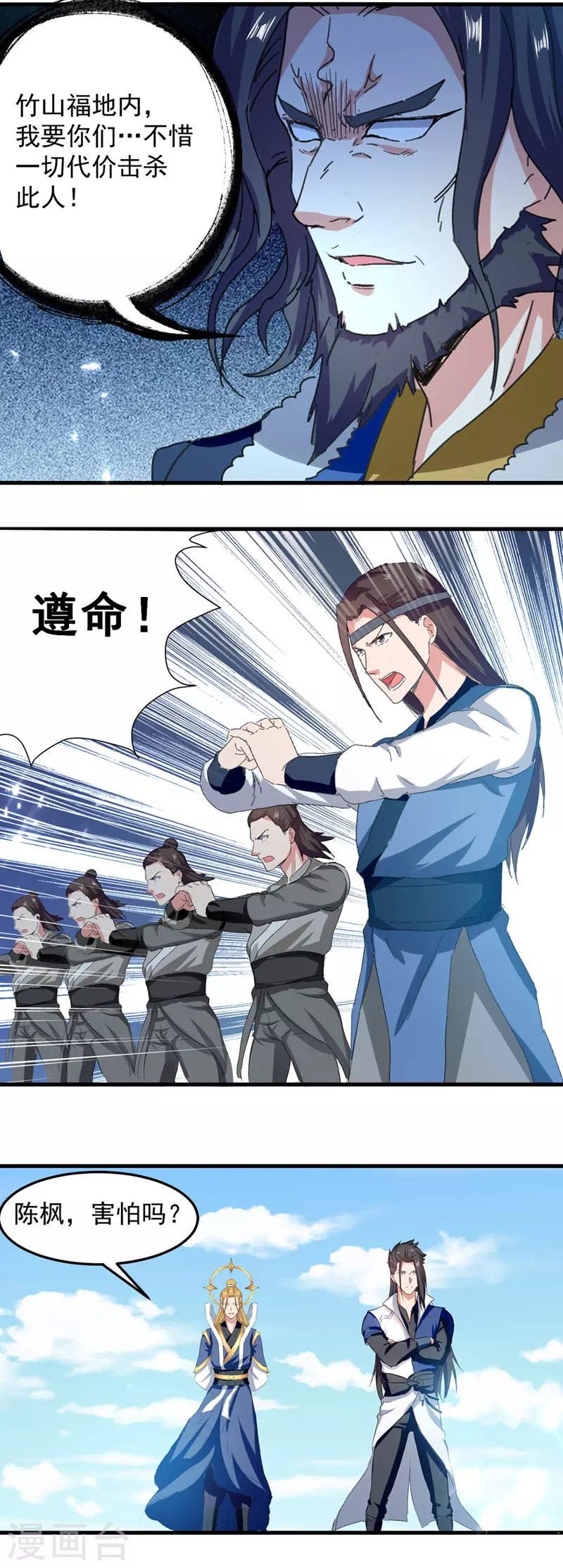 绝世武魂韩漫全集-第47话 各路仇家无删减无遮挡章节图片 