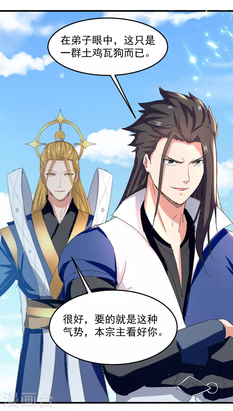 绝世武魂韩漫全集-第47话 各路仇家无删减无遮挡章节图片 