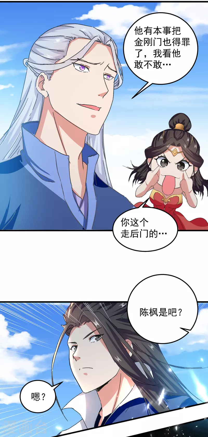 绝世武魂韩漫全集-第47话 各路仇家无删减无遮挡章节图片 