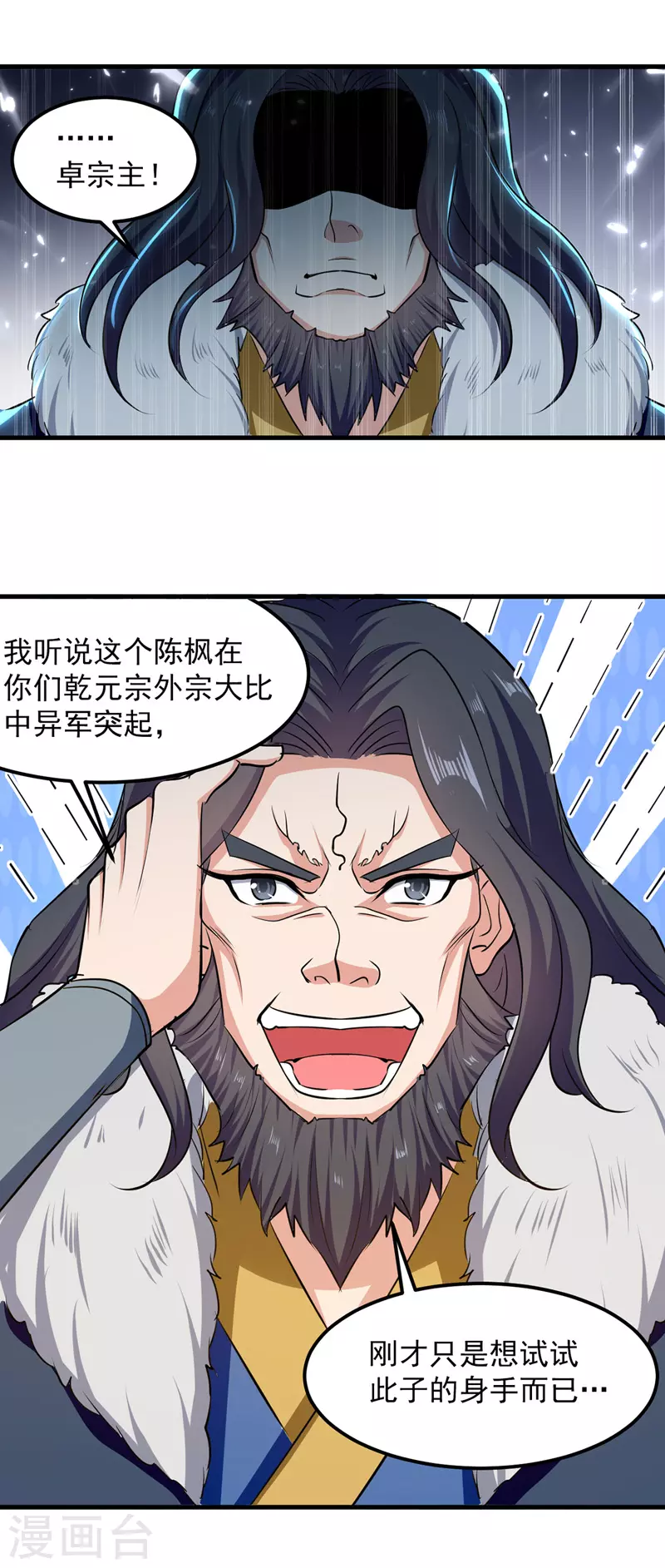 绝世武魂韩漫全集-第47话 各路仇家无删减无遮挡章节图片 