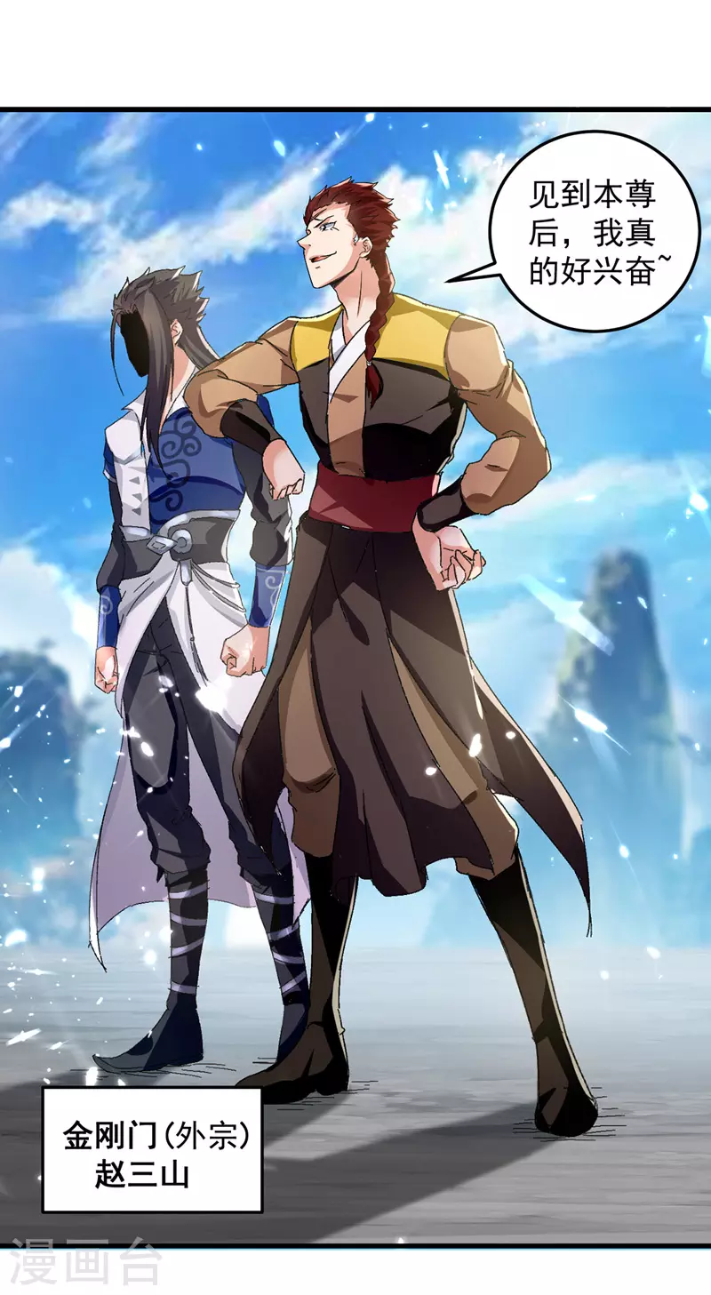 绝世武魂韩漫全集-第47话 各路仇家无删减无遮挡章节图片 
