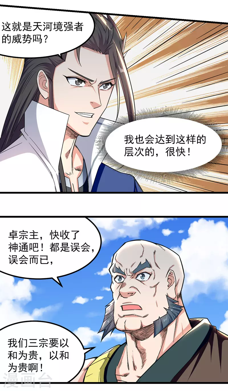 绝世武魂韩漫全集-第47话 各路仇家无删减无遮挡章节图片 