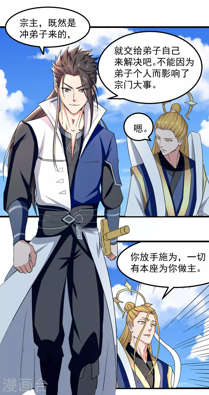 绝世武魂韩漫全集-第47话 各路仇家无删减无遮挡章节图片 