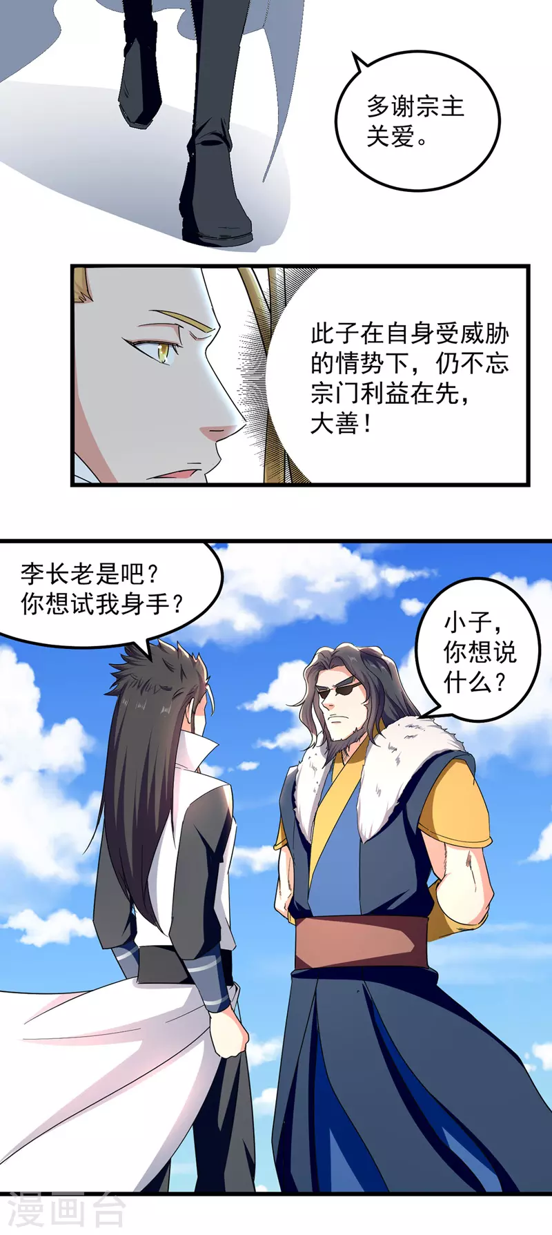 绝世武魂韩漫全集-第47话 各路仇家无删减无遮挡章节图片 