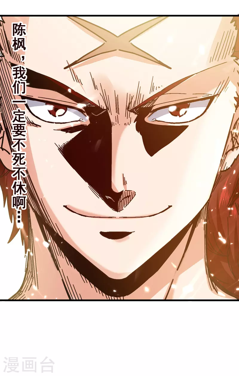 绝世武魂韩漫全集-第48话 强劲对手无删减无遮挡章节图片 