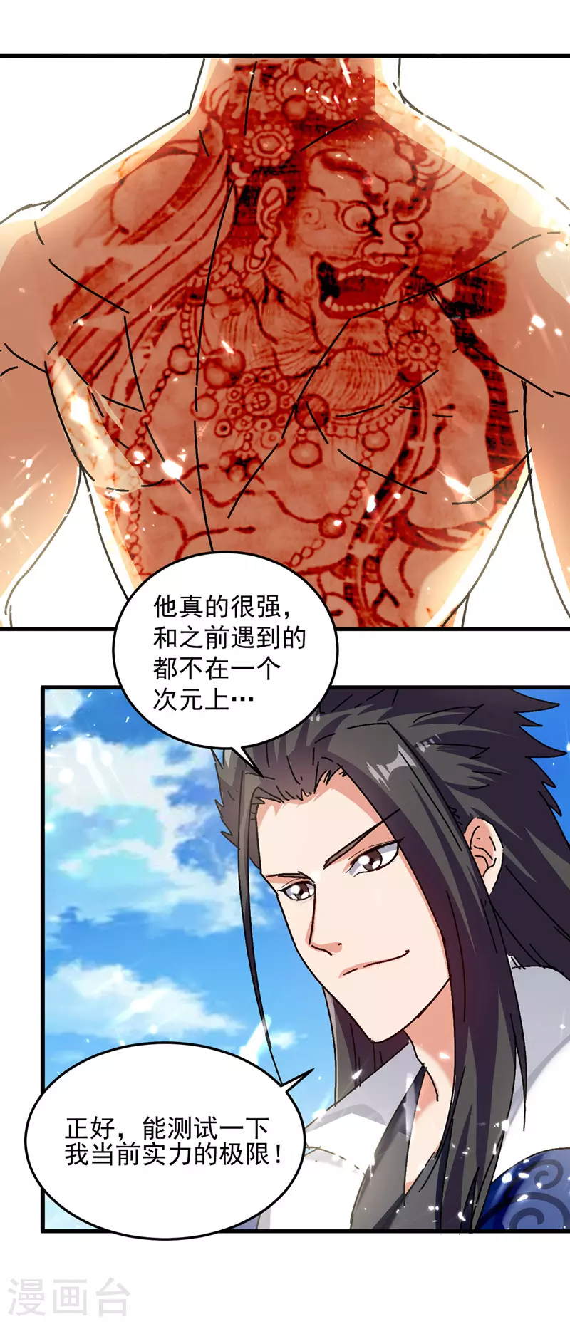 绝世武魂韩漫全集-第48话 强劲对手无删减无遮挡章节图片 