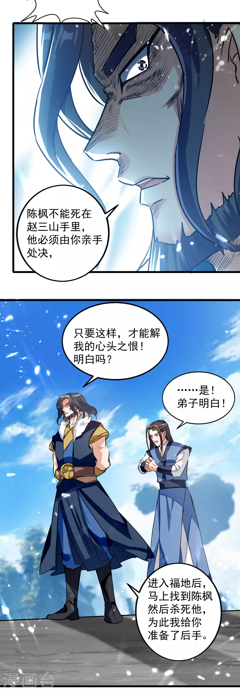 绝世武魂韩漫全集-第48话 强劲对手无删减无遮挡章节图片 