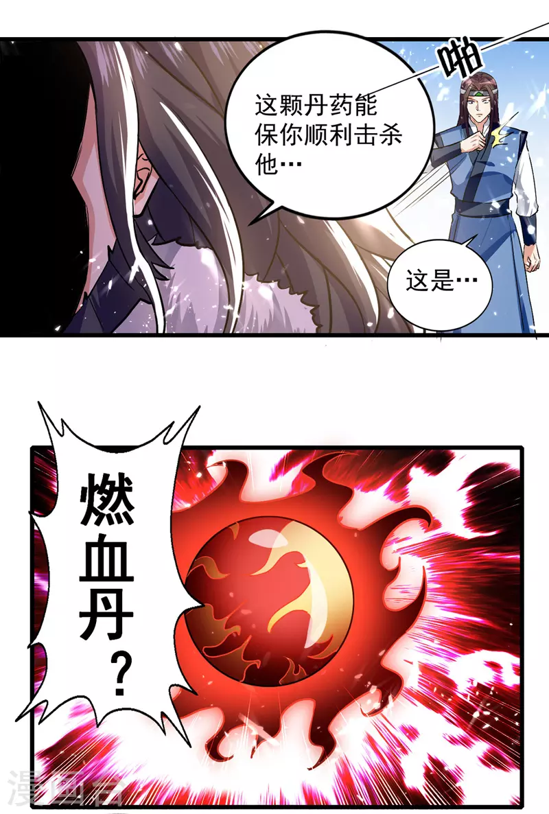 绝世武魂韩漫全集-第48话 强劲对手无删减无遮挡章节图片 
