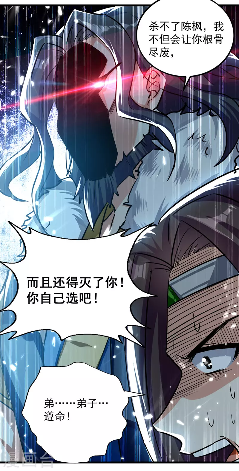 绝世武魂韩漫全集-第48话 强劲对手无删减无遮挡章节图片 