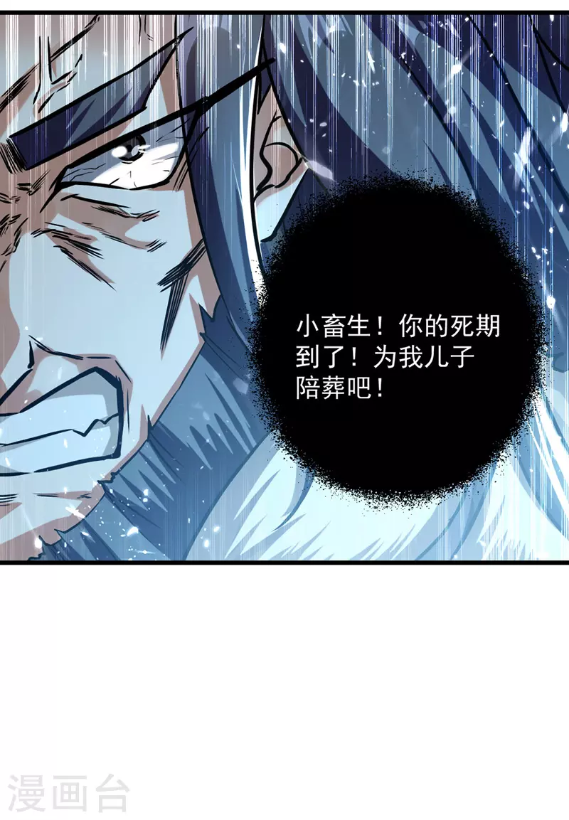 绝世武魂韩漫全集-第48话 强劲对手无删减无遮挡章节图片 