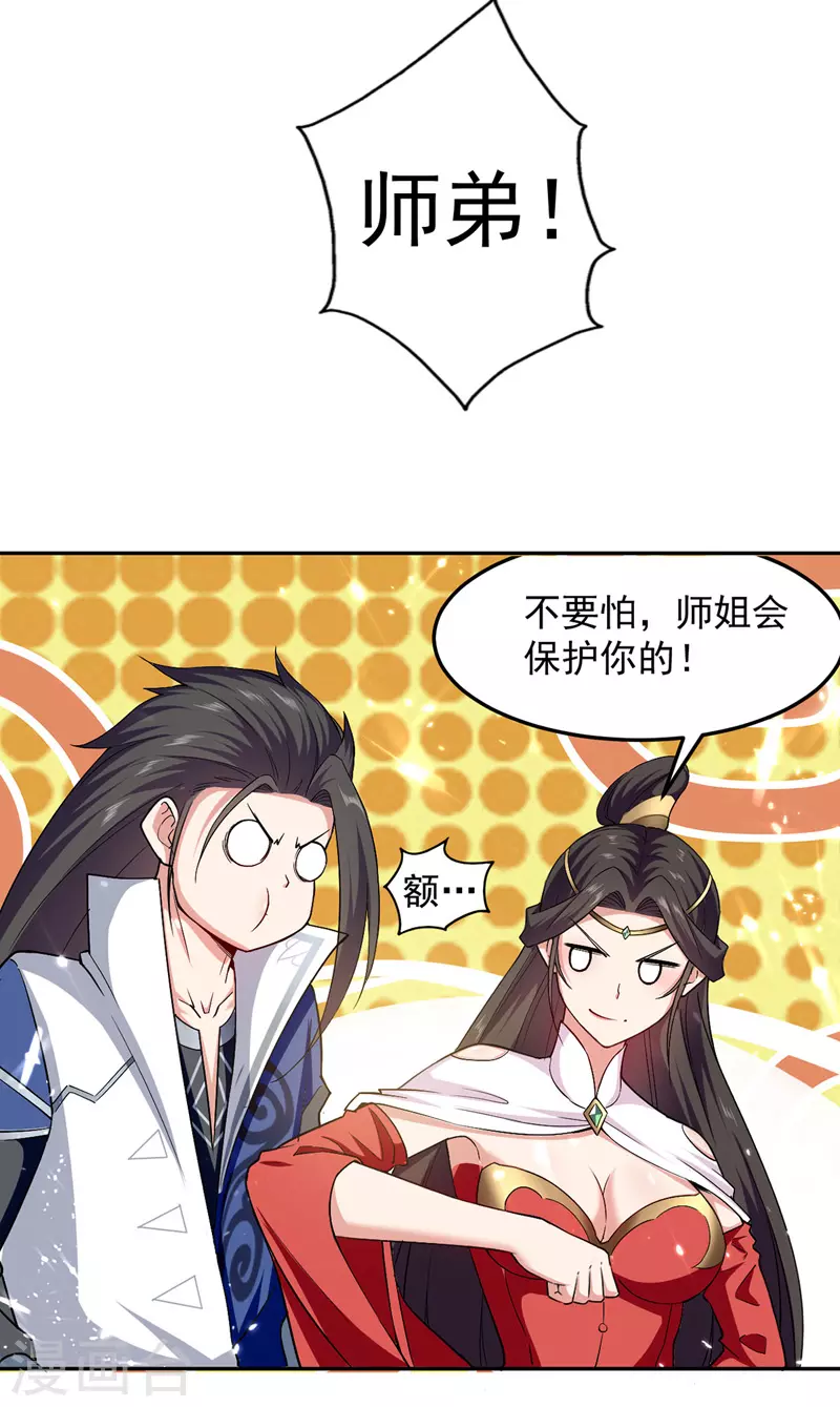 绝世武魂韩漫全集-第48话 强劲对手无删减无遮挡章节图片 