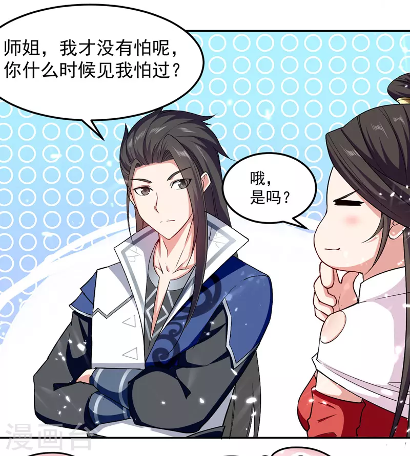 绝世武魂韩漫全集-第48话 强劲对手无删减无遮挡章节图片 