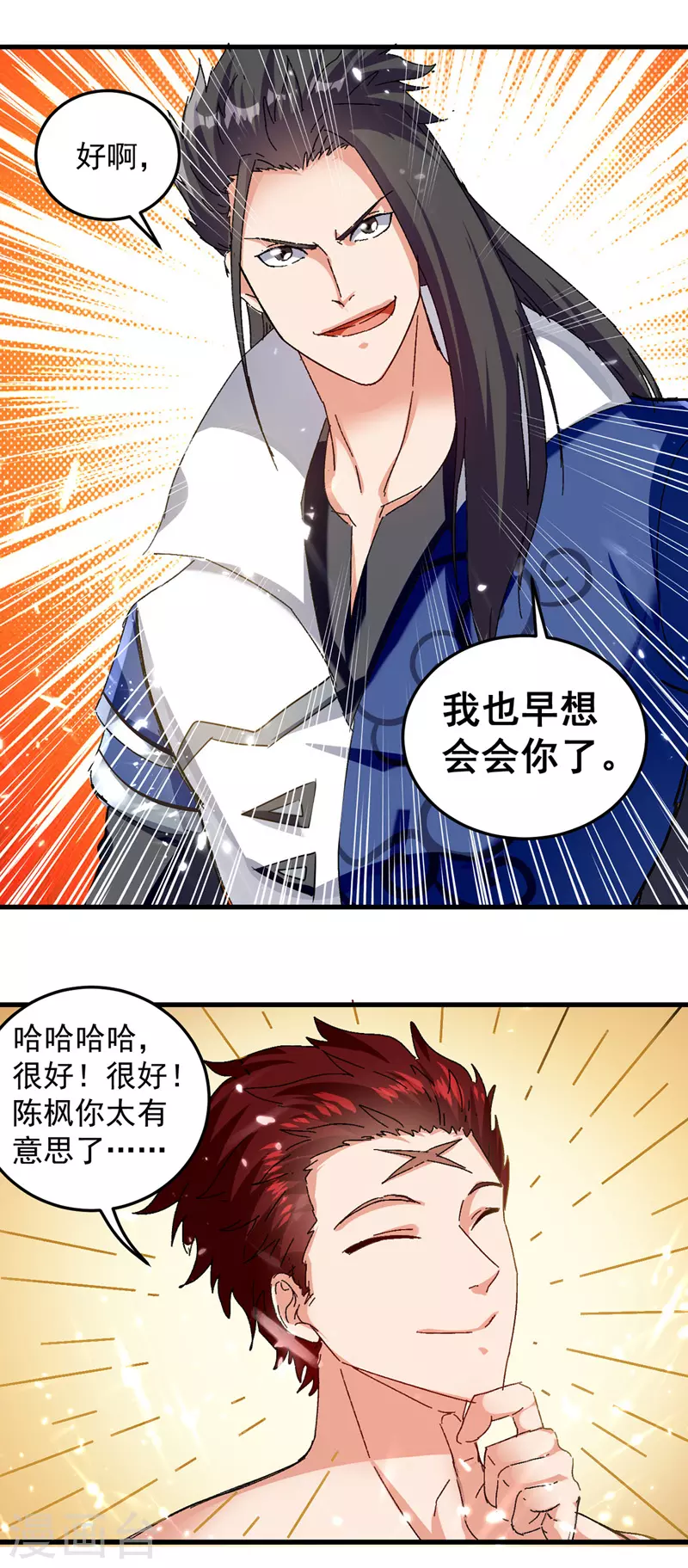 绝世武魂韩漫全集-第48话 强劲对手无删减无遮挡章节图片 