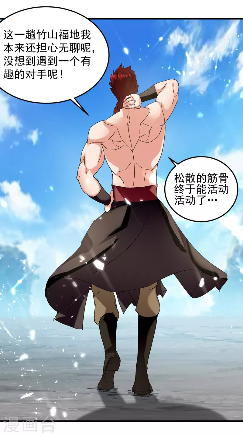绝世武魂韩漫全集-第48话 强劲对手无删减无遮挡章节图片 