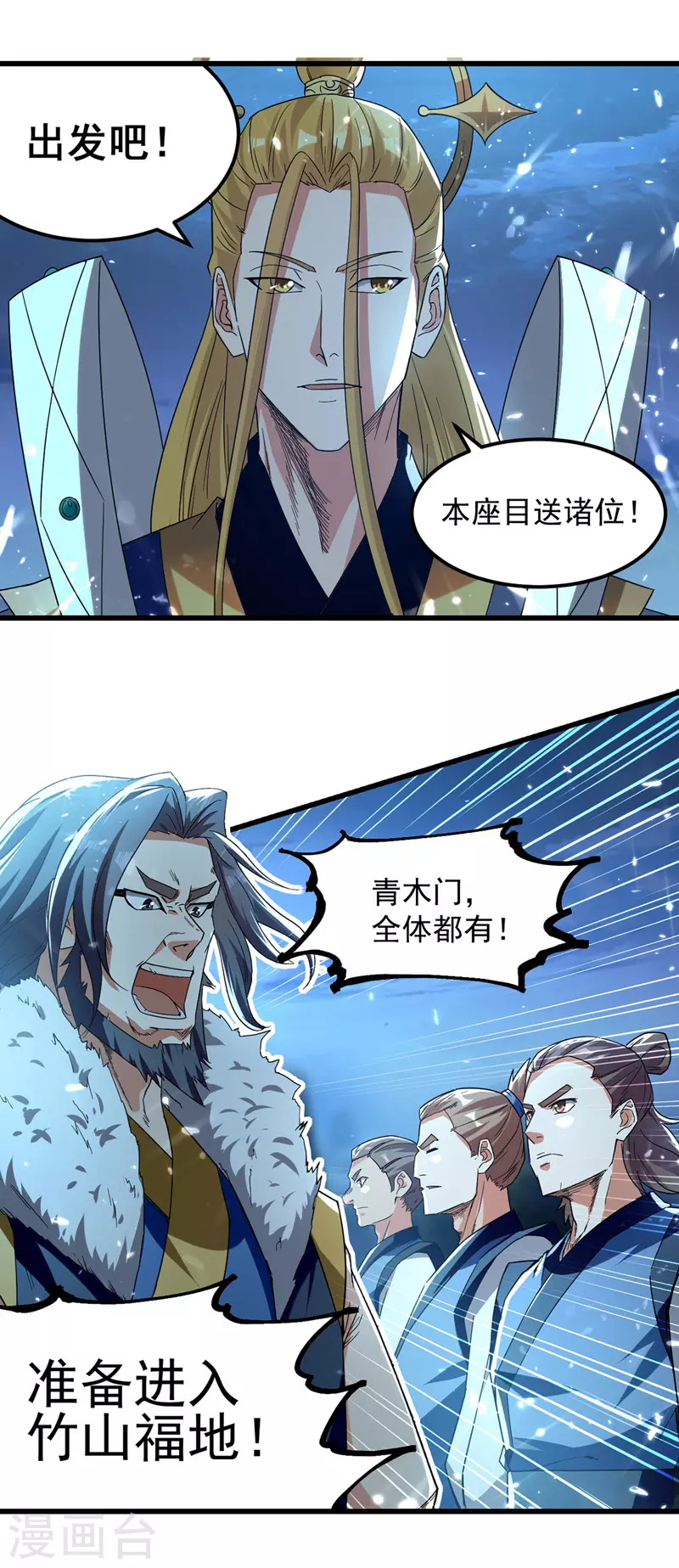 绝世武魂韩漫全集-第49话 开启福地无删减无遮挡章节图片 