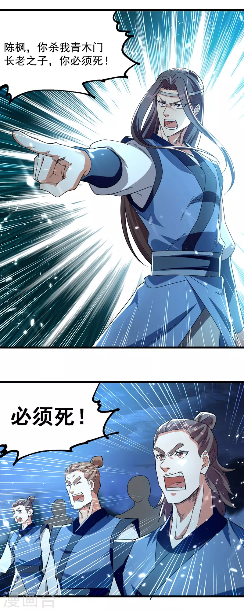 绝世武魂韩漫全集-第49话 开启福地无删减无遮挡章节图片 