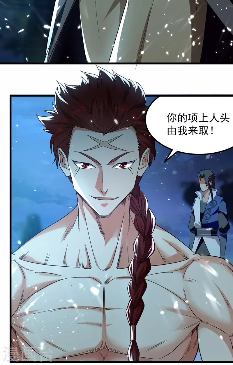 绝世武魂韩漫全集-第49话 开启福地无删减无遮挡章节图片 