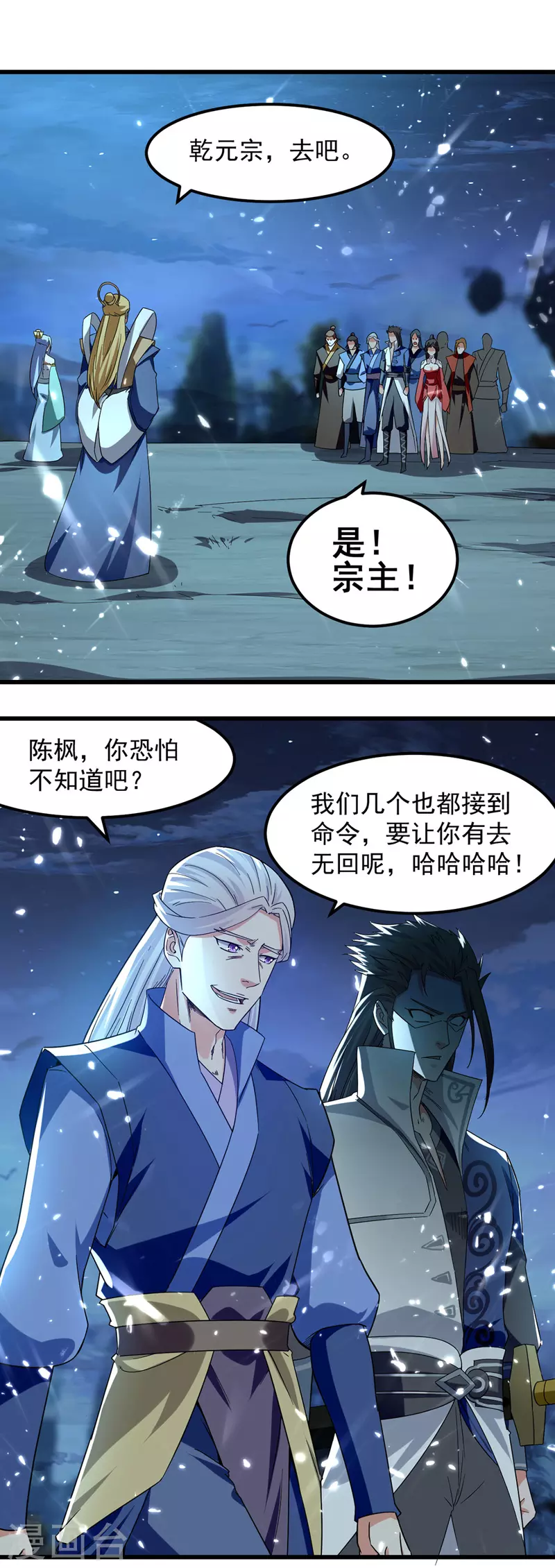 绝世武魂韩漫全集-第49话 开启福地无删减无遮挡章节图片 
