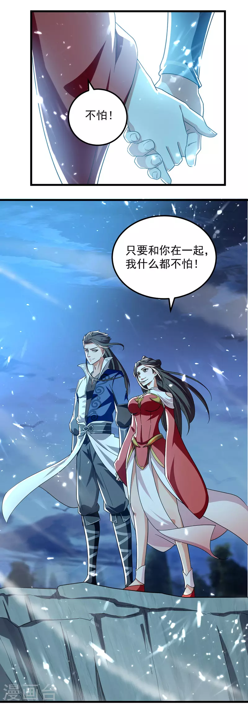 绝世武魂韩漫全集-第49话 开启福地无删减无遮挡章节图片 