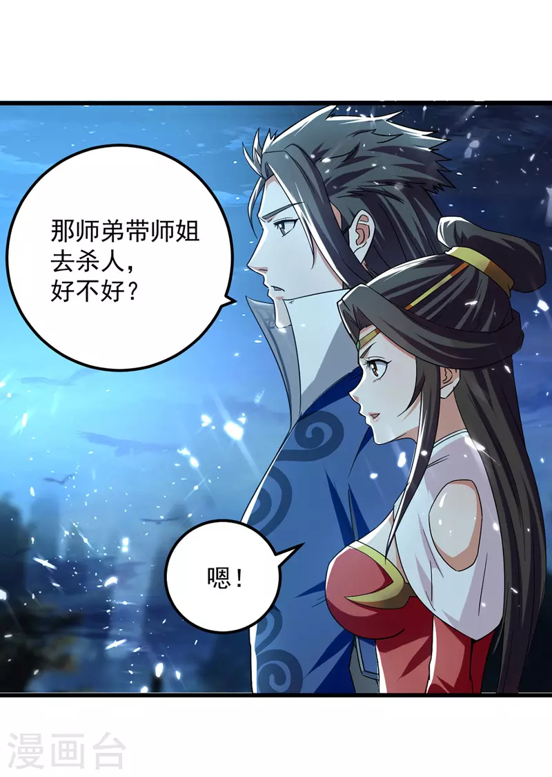 绝世武魂韩漫全集-第49话 开启福地无删减无遮挡章节图片 