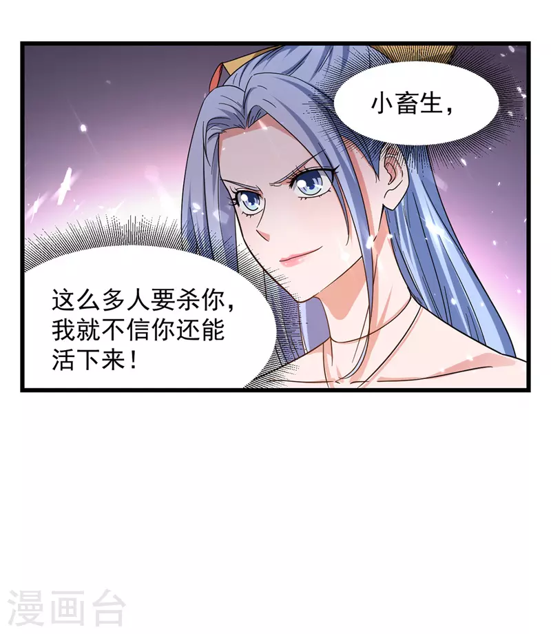 绝世武魂韩漫全集-第49话 开启福地无删减无遮挡章节图片 