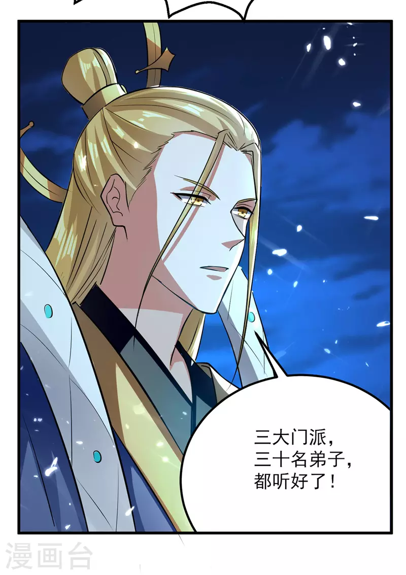 绝世武魂韩漫全集-第49话 开启福地无删减无遮挡章节图片 