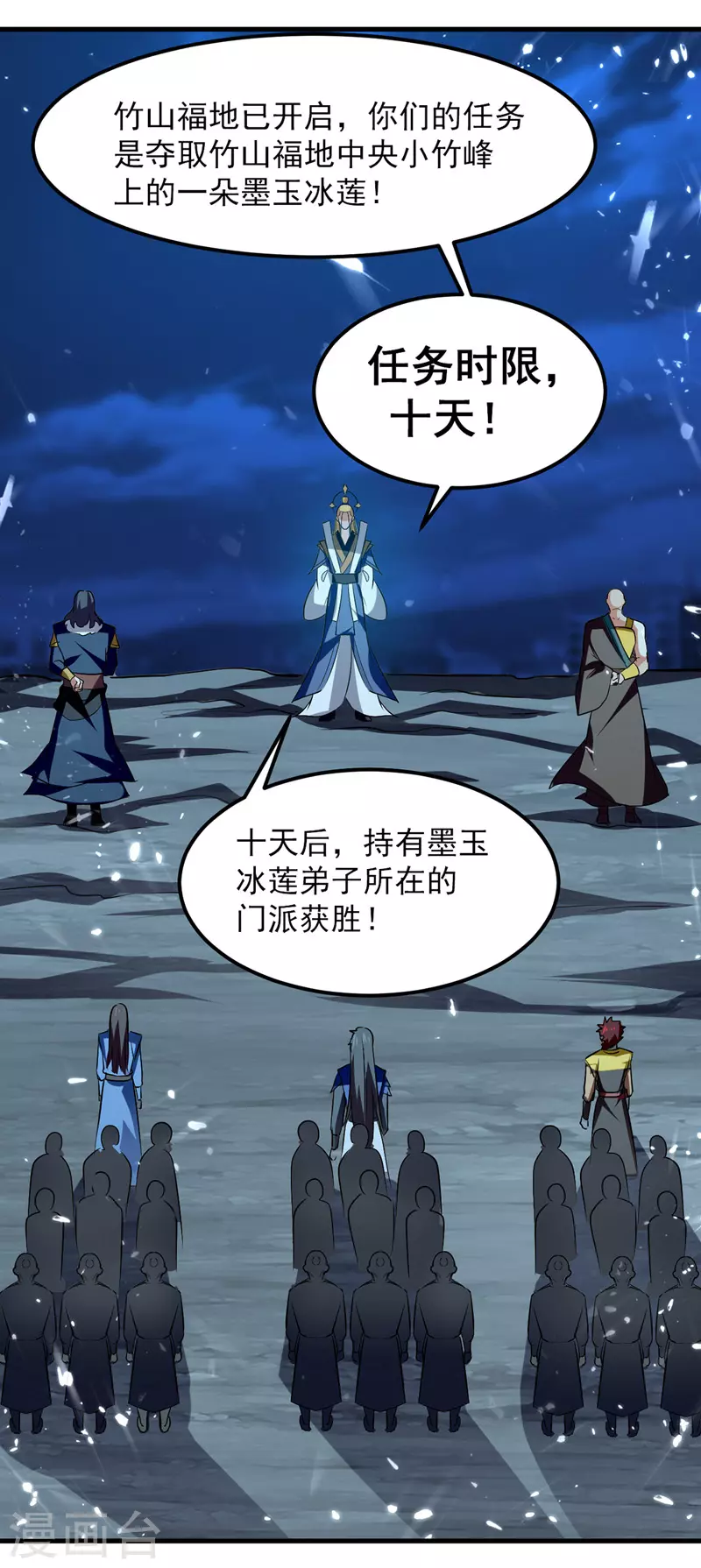 绝世武魂韩漫全集-第49话 开启福地无删减无遮挡章节图片 