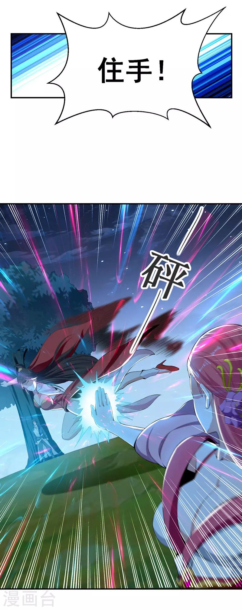 绝世武魂韩漫全集-第5话 薛沁儿刺杀无删减无遮挡章节图片 