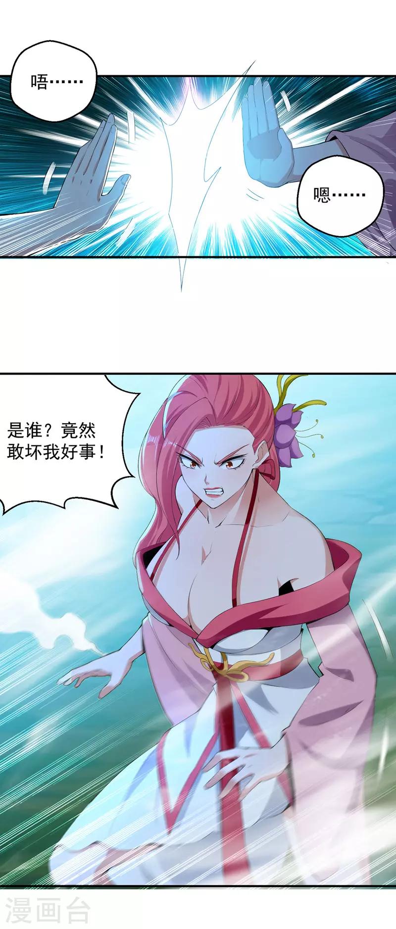 绝世武魂韩漫全集-第5话 薛沁儿刺杀无删减无遮挡章节图片 