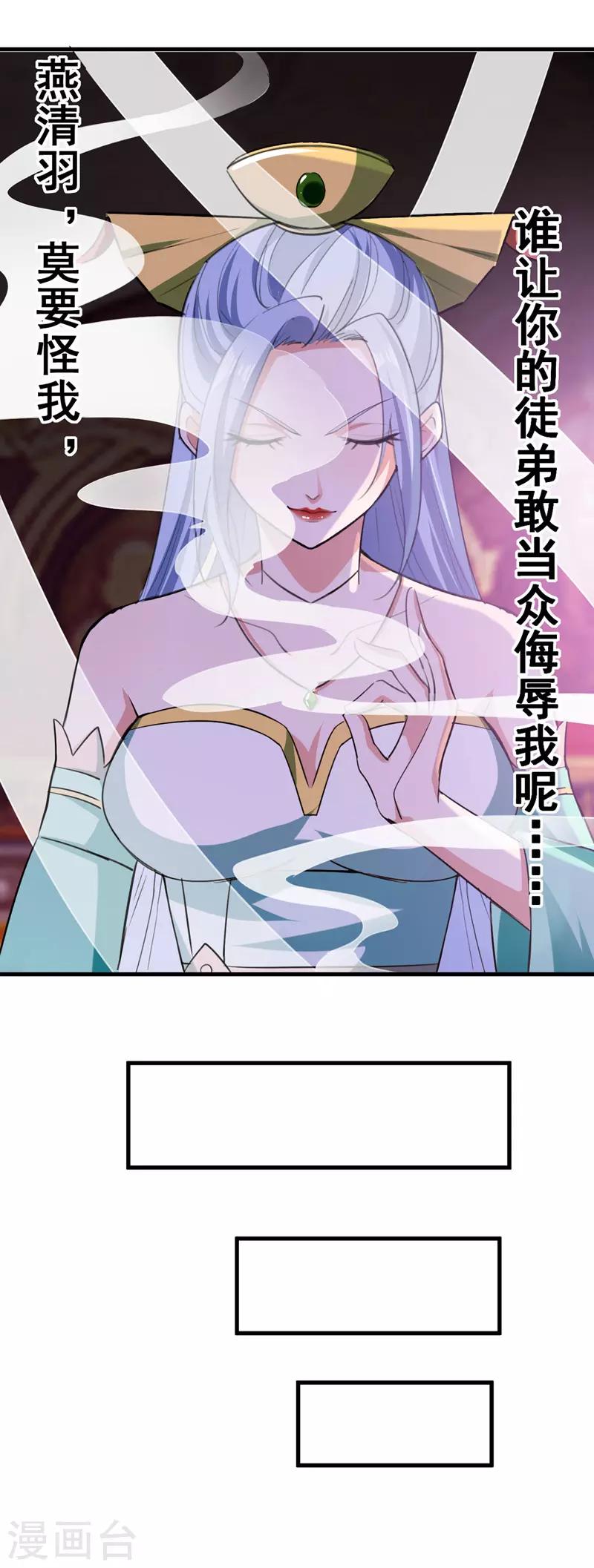 绝世武魂韩漫全集-第5话 薛沁儿刺杀无删减无遮挡章节图片 
