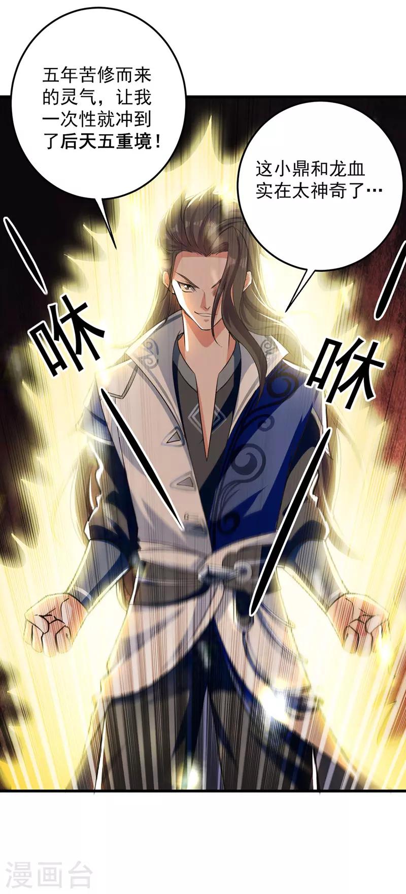 绝世武魂韩漫全集-第5话 薛沁儿刺杀无删减无遮挡章节图片 