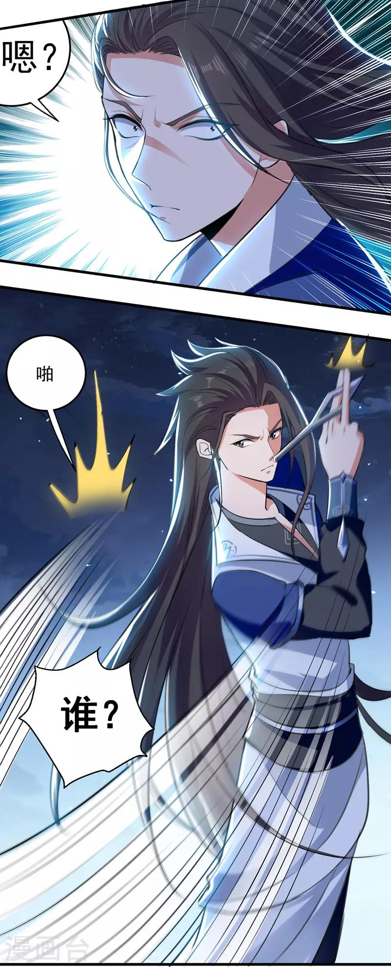 绝世武魂韩漫全集-第5话 薛沁儿刺杀无删减无遮挡章节图片 