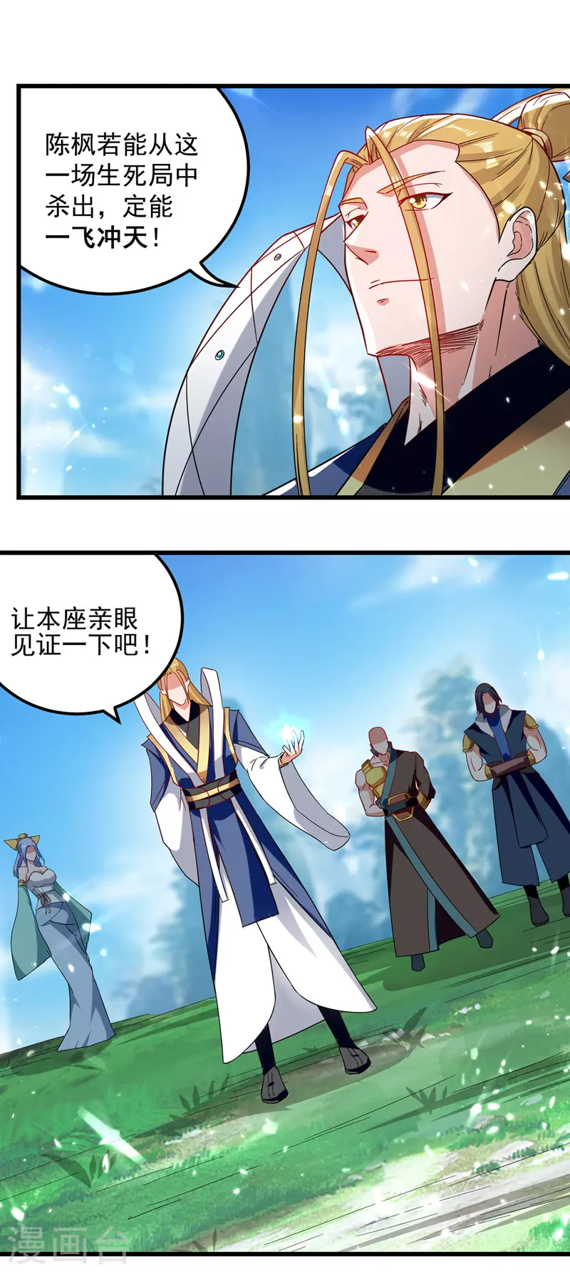 绝世武魂韩漫全集-第50话 搜集宝贝无删减无遮挡章节图片 