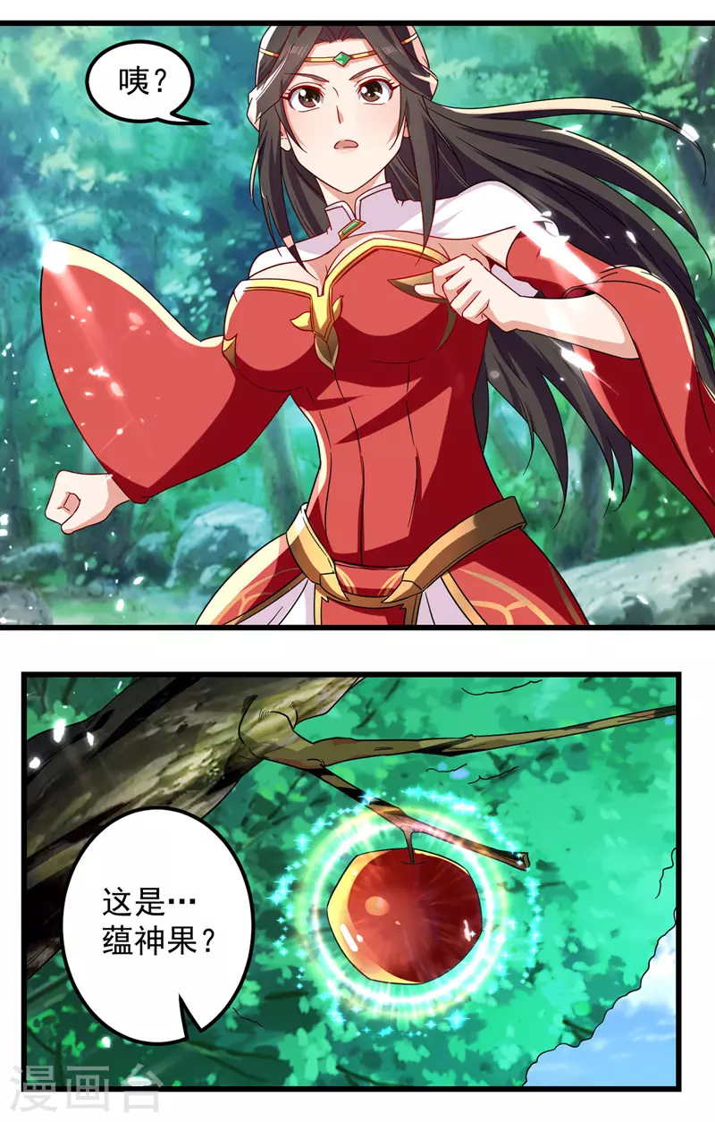 绝世武魂韩漫全集-第50话 搜集宝贝无删减无遮挡章节图片 