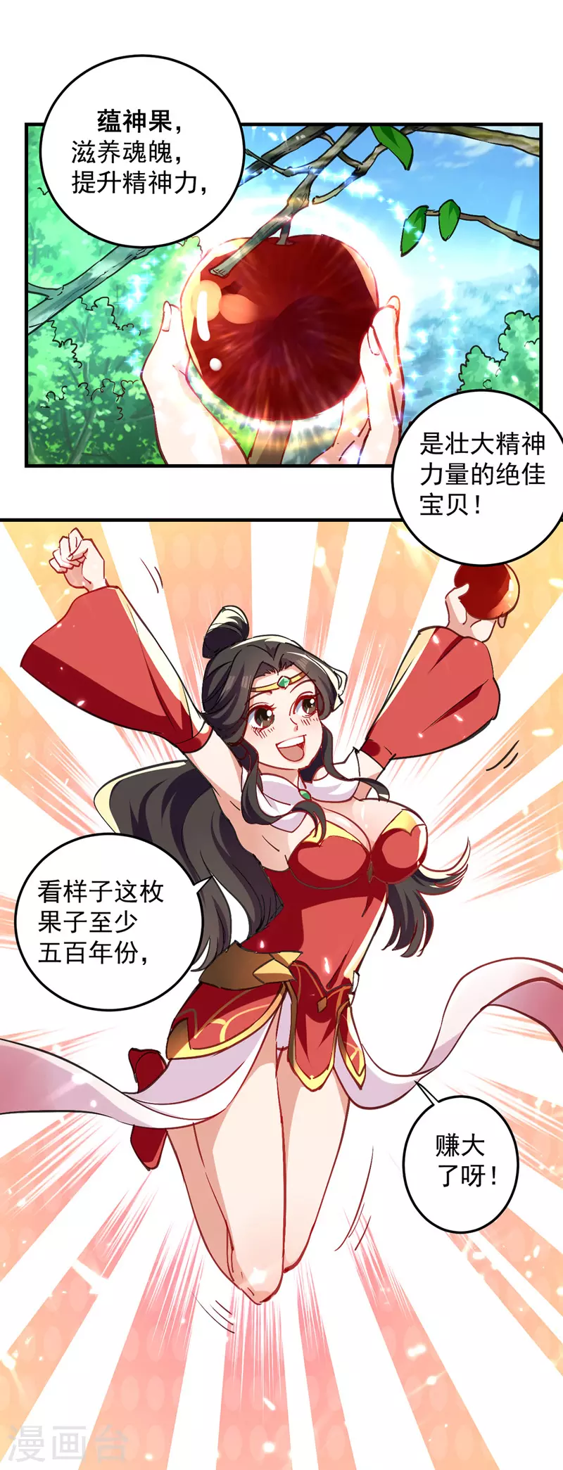 绝世武魂韩漫全集-第50话 搜集宝贝无删减无遮挡章节图片 