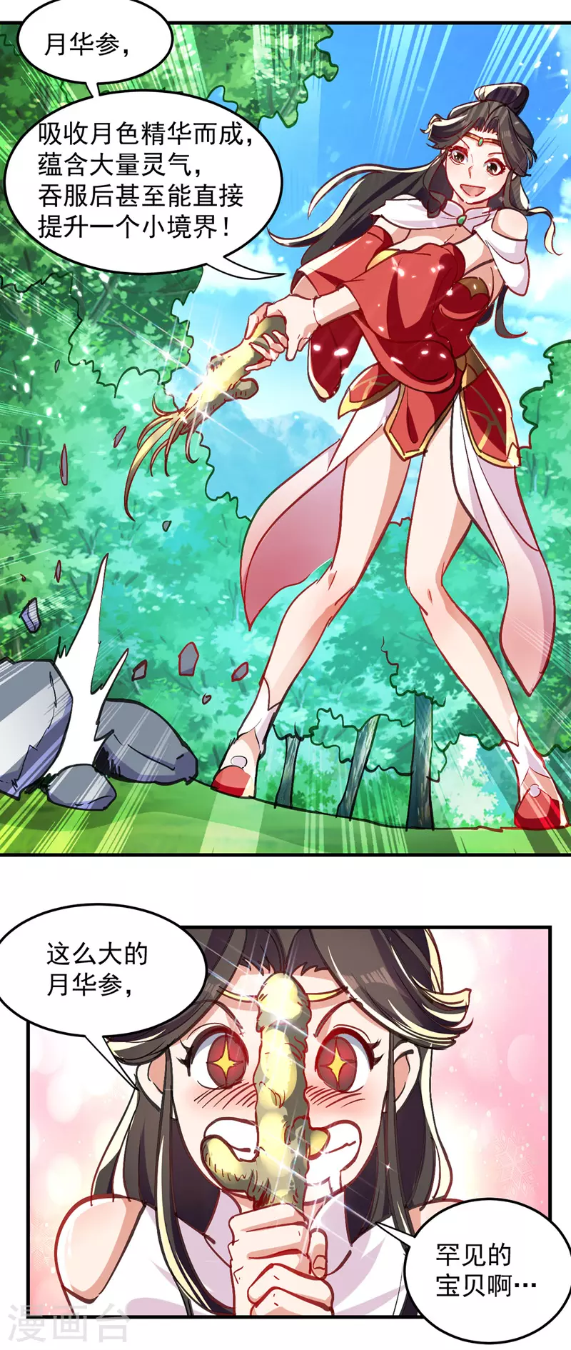 绝世武魂韩漫全集-第50话 搜集宝贝无删减无遮挡章节图片 