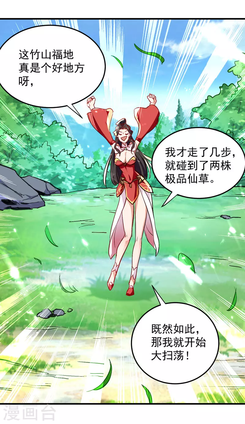 绝世武魂韩漫全集-第50话 搜集宝贝无删减无遮挡章节图片 