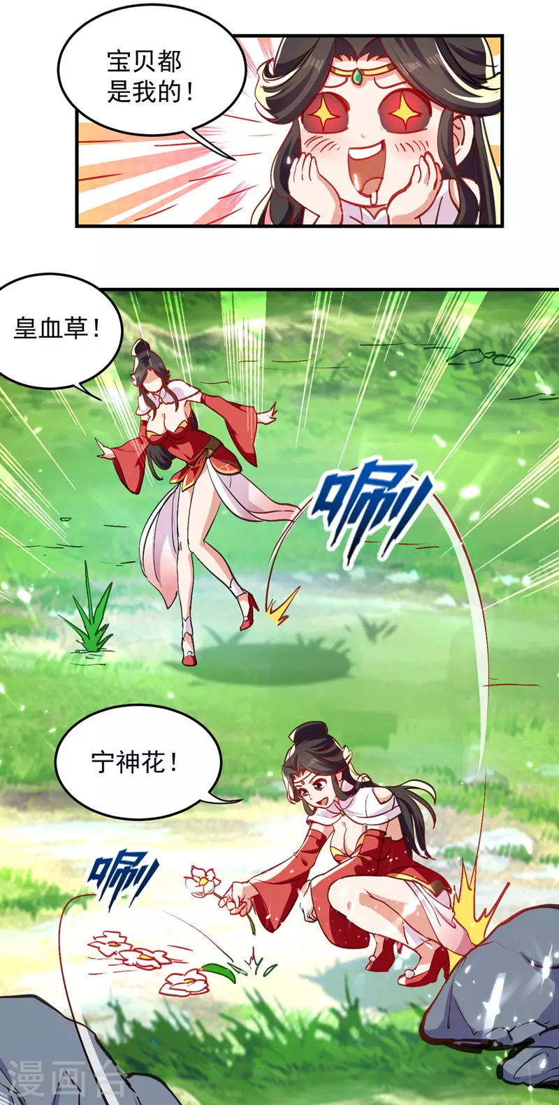 绝世武魂韩漫全集-第50话 搜集宝贝无删减无遮挡章节图片 