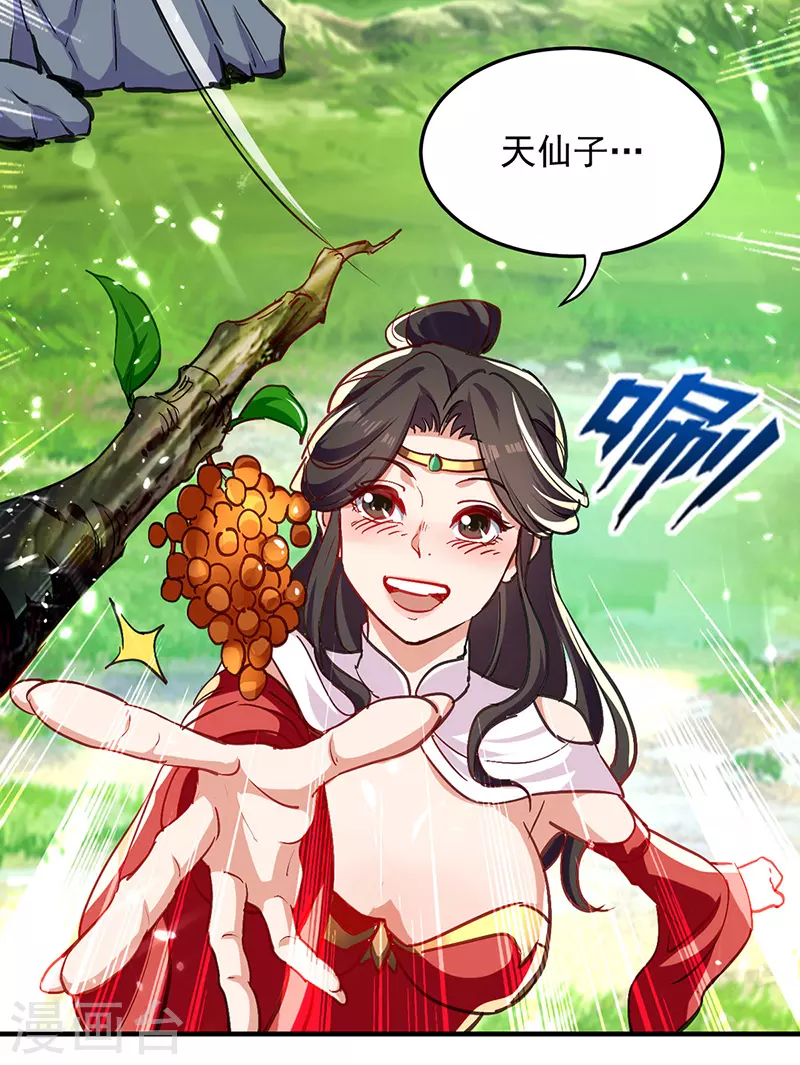 绝世武魂韩漫全集-第50话 搜集宝贝无删减无遮挡章节图片 