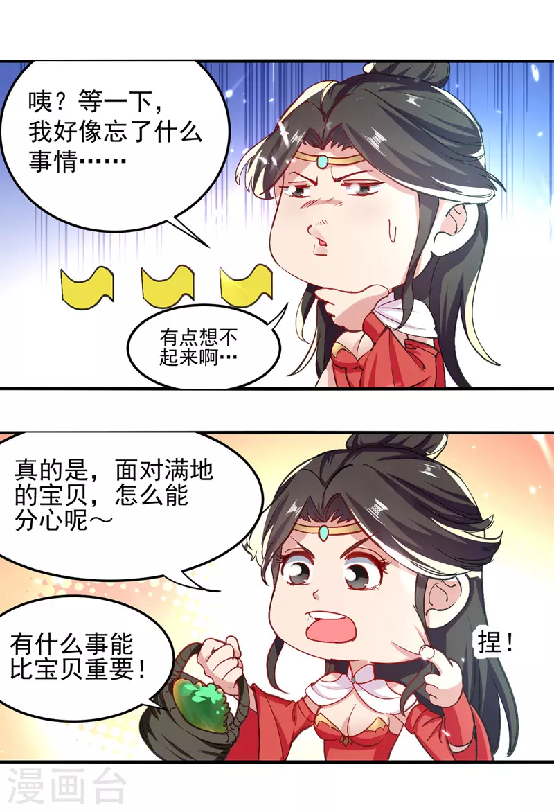 绝世武魂韩漫全集-第50话 搜集宝贝无删减无遮挡章节图片 