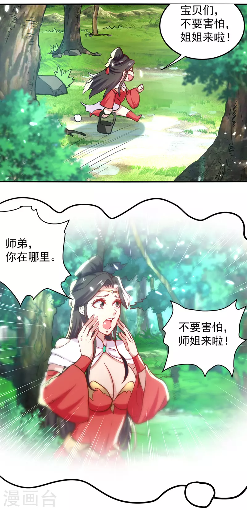 绝世武魂韩漫全集-第50话 搜集宝贝无删减无遮挡章节图片 
