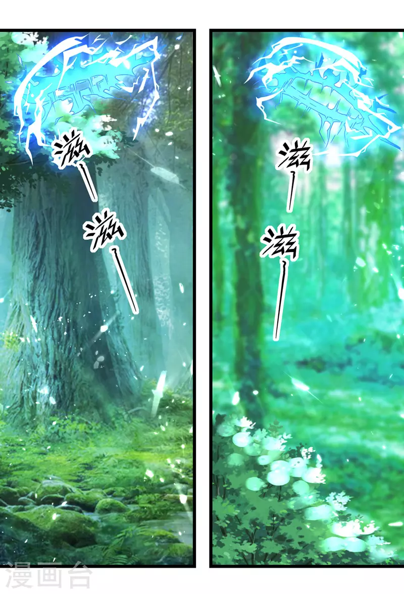 绝世武魂韩漫全集-第50话 搜集宝贝无删减无遮挡章节图片 