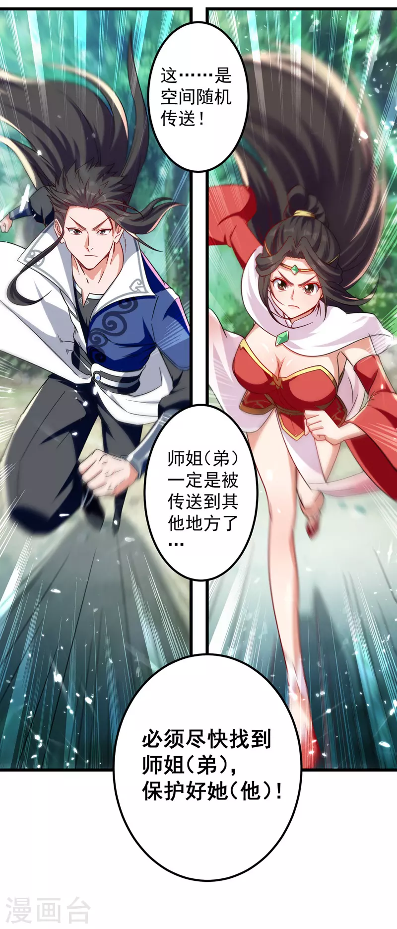 绝世武魂韩漫全集-第50话 搜集宝贝无删减无遮挡章节图片 