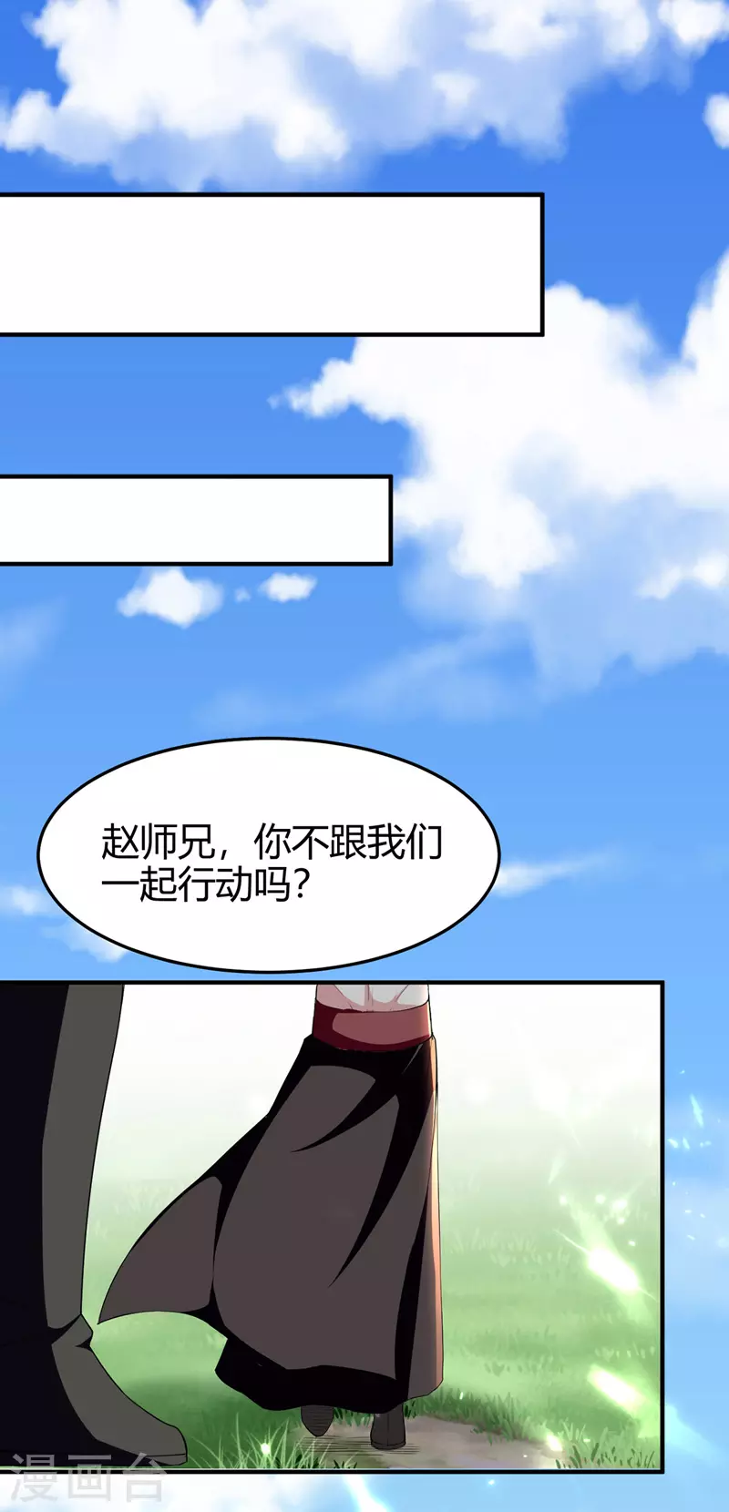 绝世武魂韩漫全集-第51话 众矢之的无删减无遮挡章节图片 