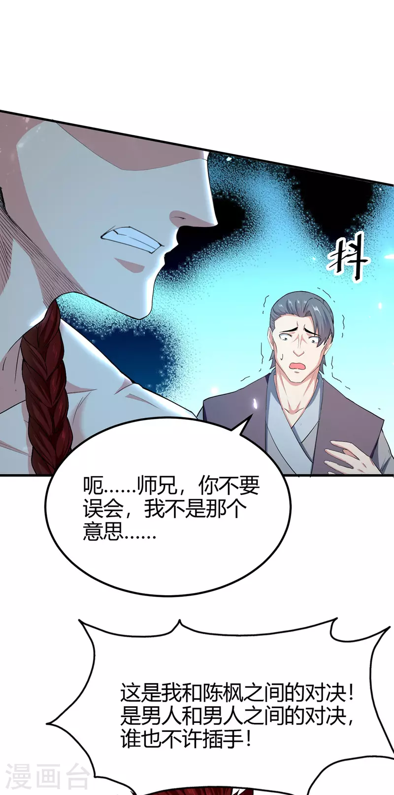 绝世武魂韩漫全集-第51话 众矢之的无删减无遮挡章节图片 