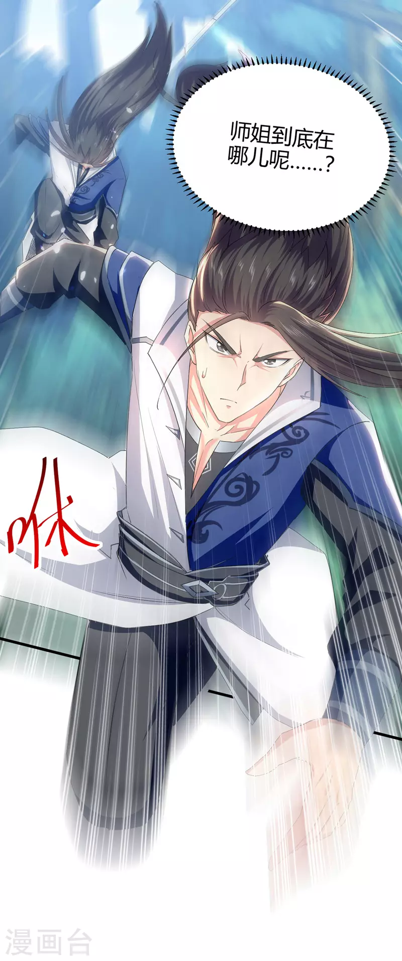 绝世武魂韩漫全集-第51话 众矢之的无删减无遮挡章节图片 