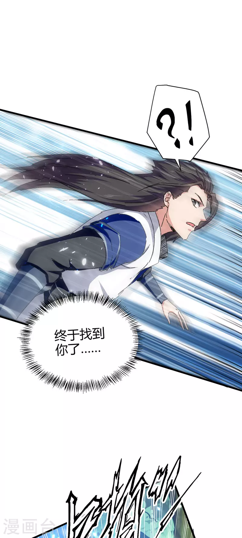 绝世武魂韩漫全集-第51话 众矢之的无删减无遮挡章节图片 