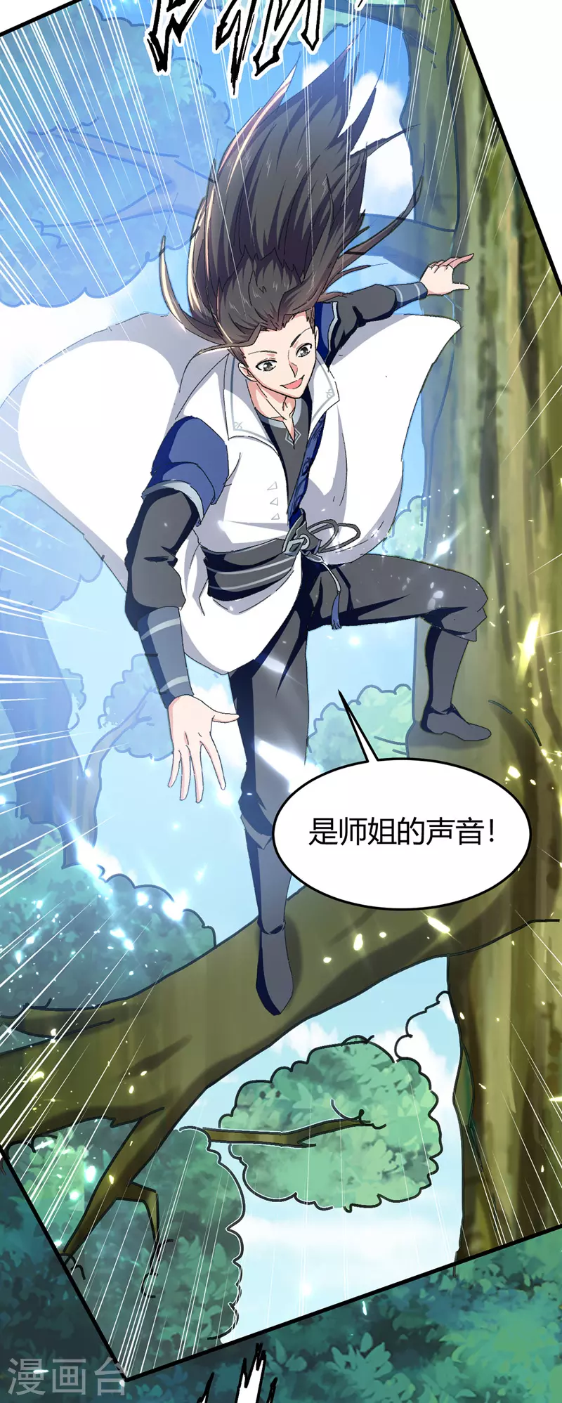绝世武魂韩漫全集-第51话 众矢之的无删减无遮挡章节图片 