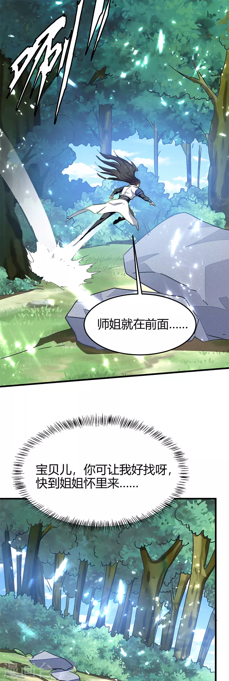 绝世武魂韩漫全集-第51话 众矢之的无删减无遮挡章节图片 