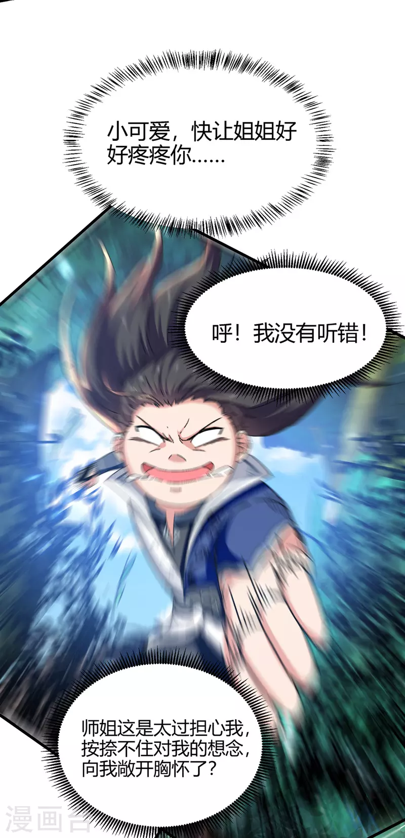 绝世武魂韩漫全集-第51话 众矢之的无删减无遮挡章节图片 